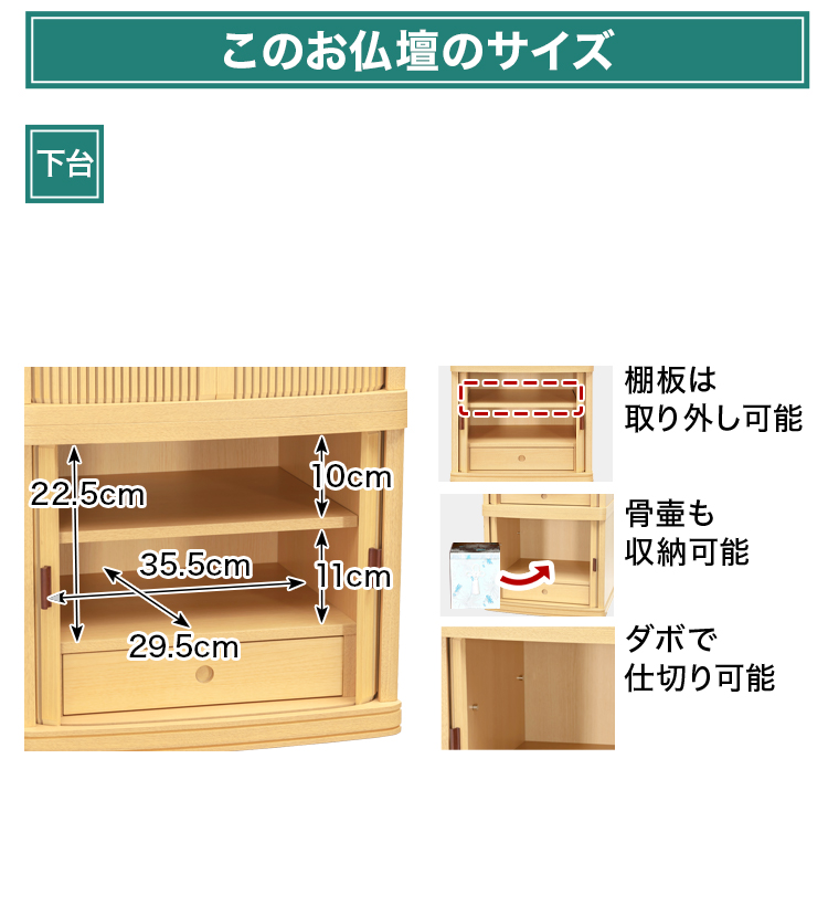 下台収納