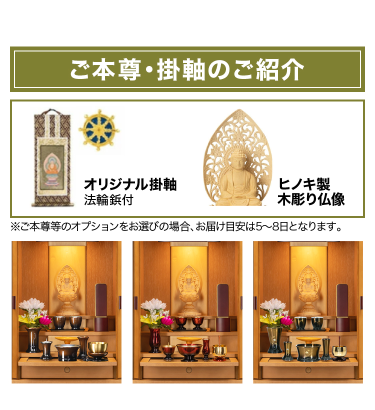 掛軸と仏像の紹介です