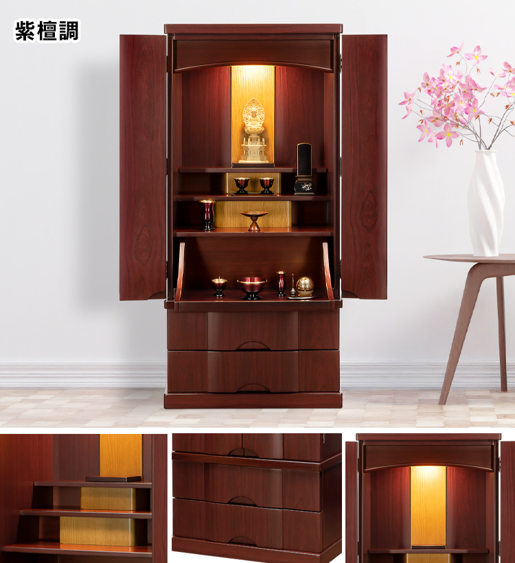 シルビー 紫檀調