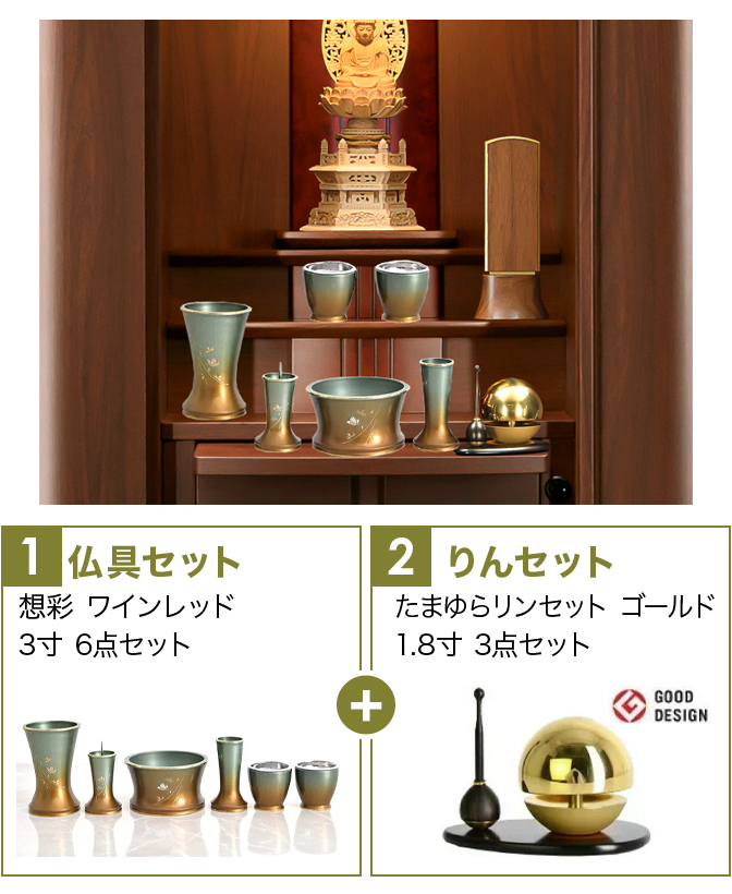 仏具セット（舞マットグリーン）+たまゆらりん