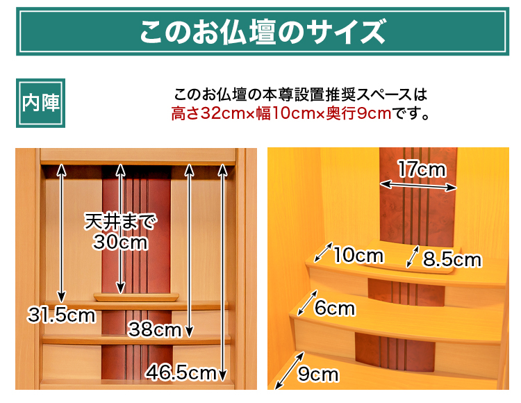 音々II メープル調・ウォールナット調 14×40号