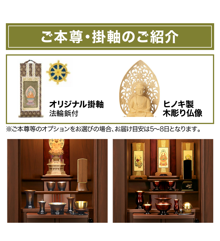 掛軸と仏像の紹介です