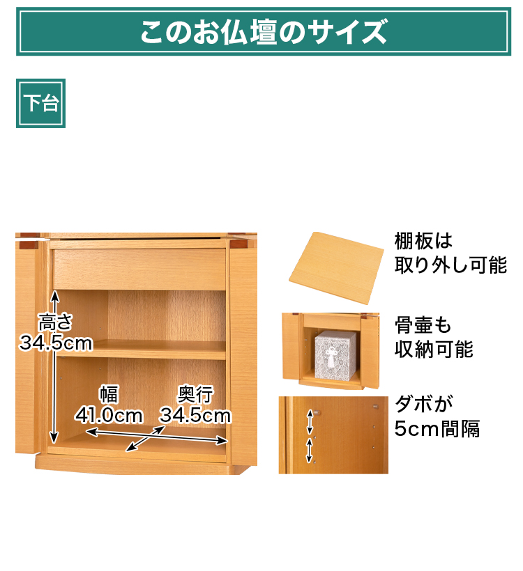 下台収納