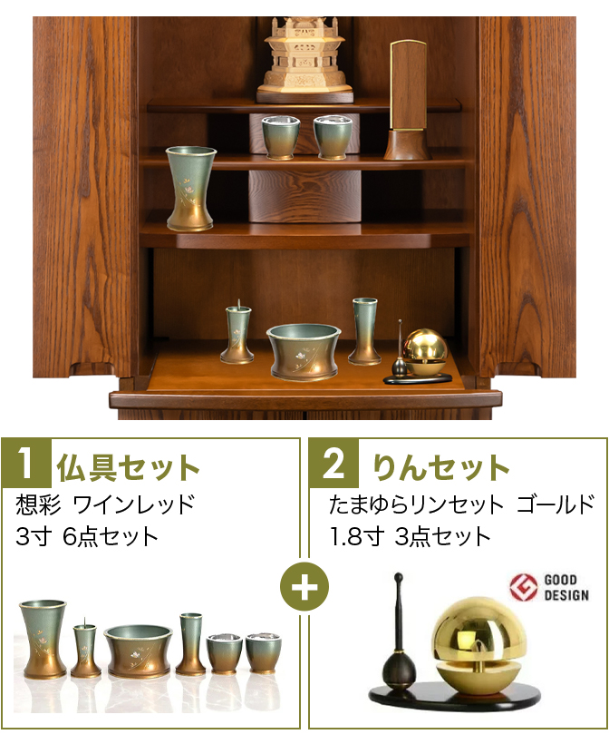仏具セット（舞マットグリーン）+たまゆらりん