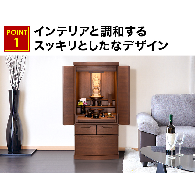 インテリアと調和するスッキリとしたなデザイン