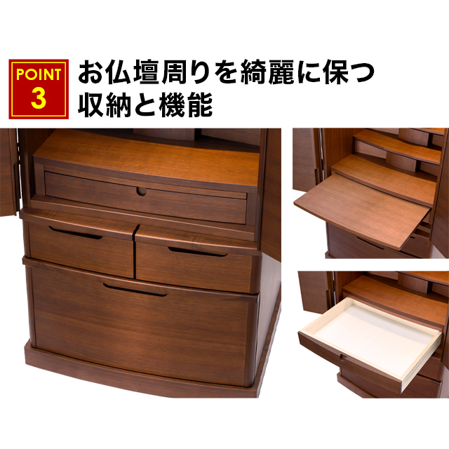 お仏壇周りを綺麗に保つ収納と機能