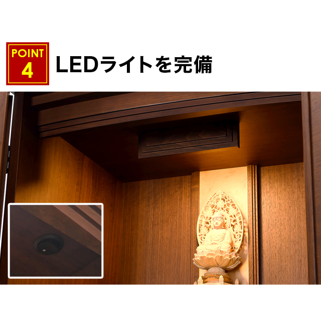 LEDライトを完備