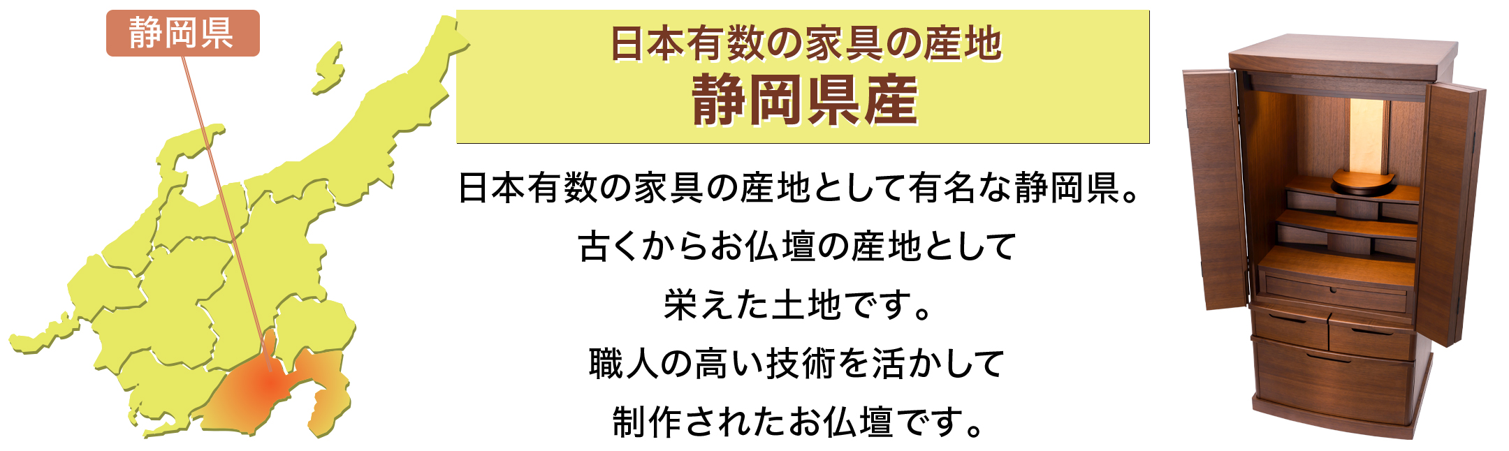 日本国産