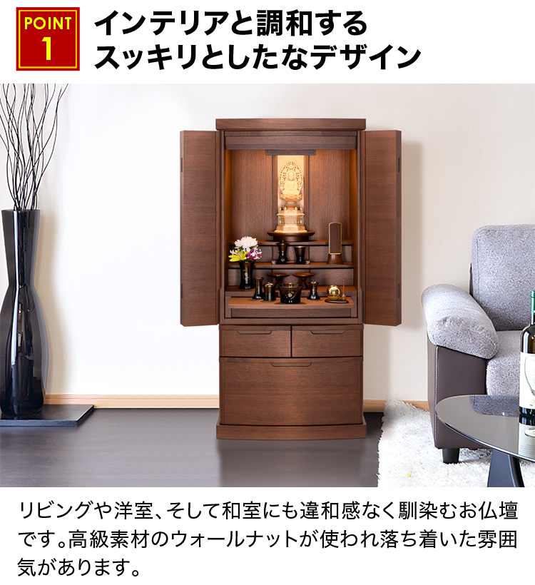 インテリアと調和するスッキリとしたなデザイン