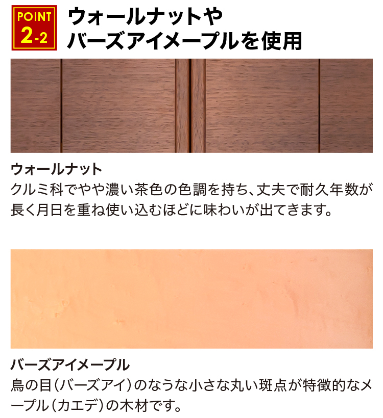 ウォールナットやバーズアイメープルを使用したお仏壇