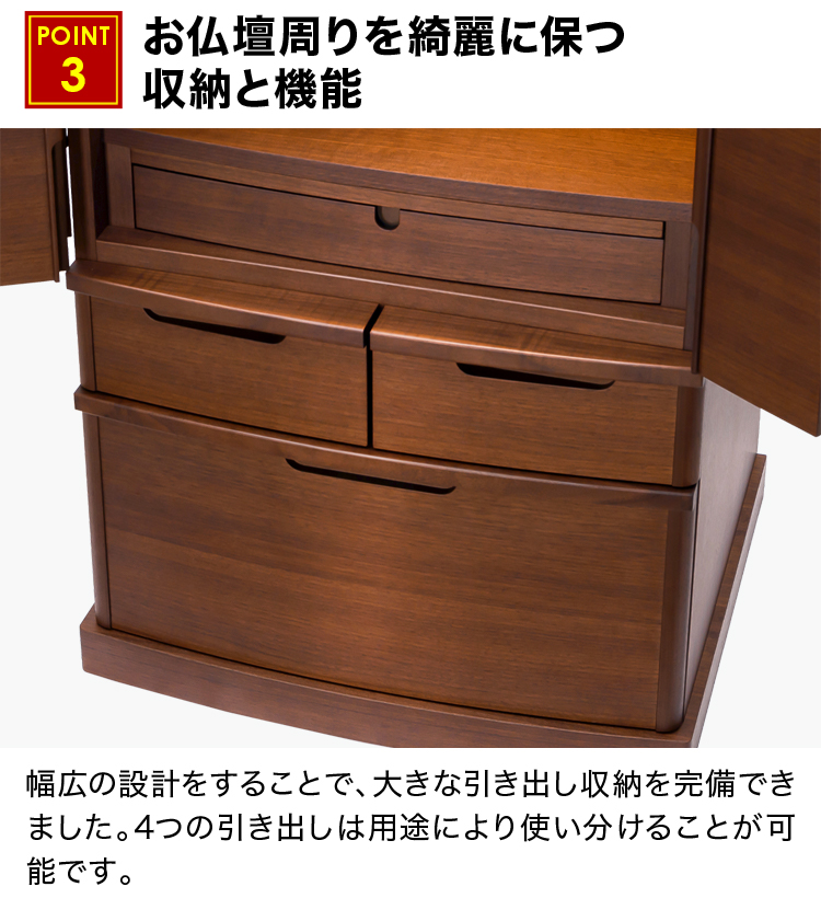 お仏壇周りを綺麗に保つ収納と機能