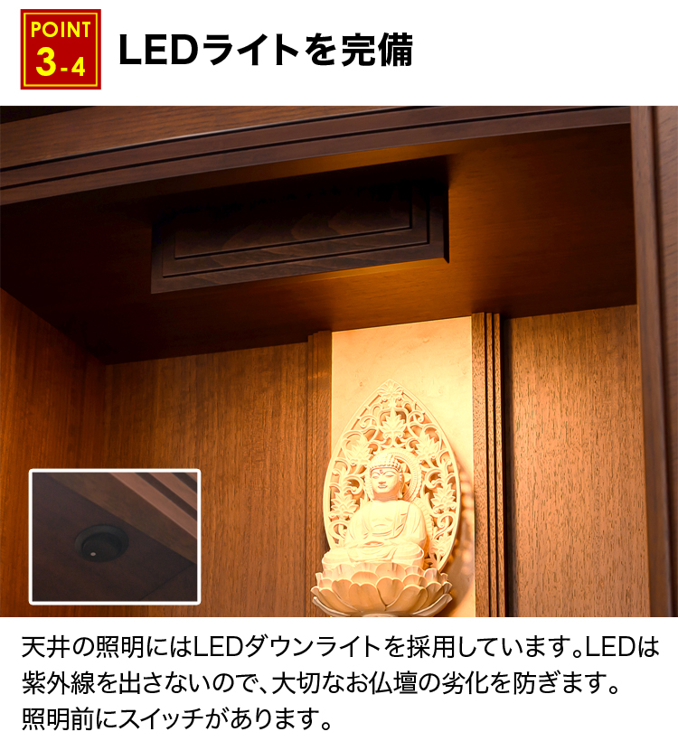 LEDライトを完備
