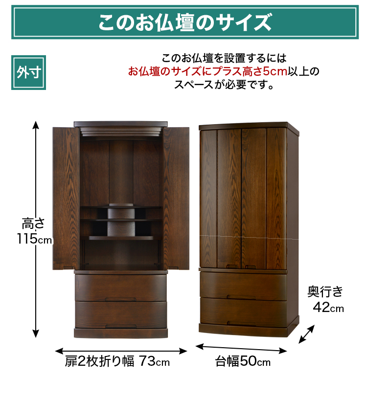 お仏壇のサイズ：16×38号 高さ115.5×幅50.5×奥行41.5cm