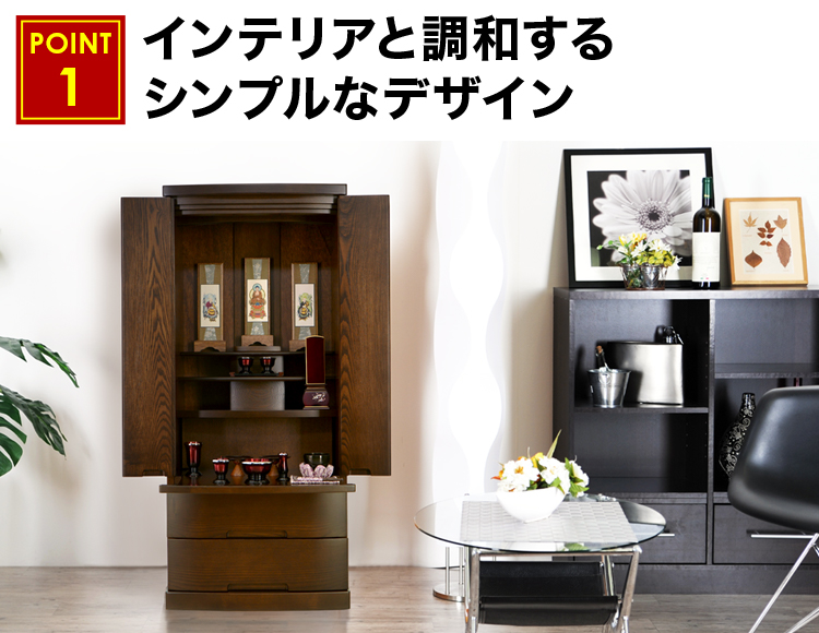 インテリアと調和するシンプルなデザイン