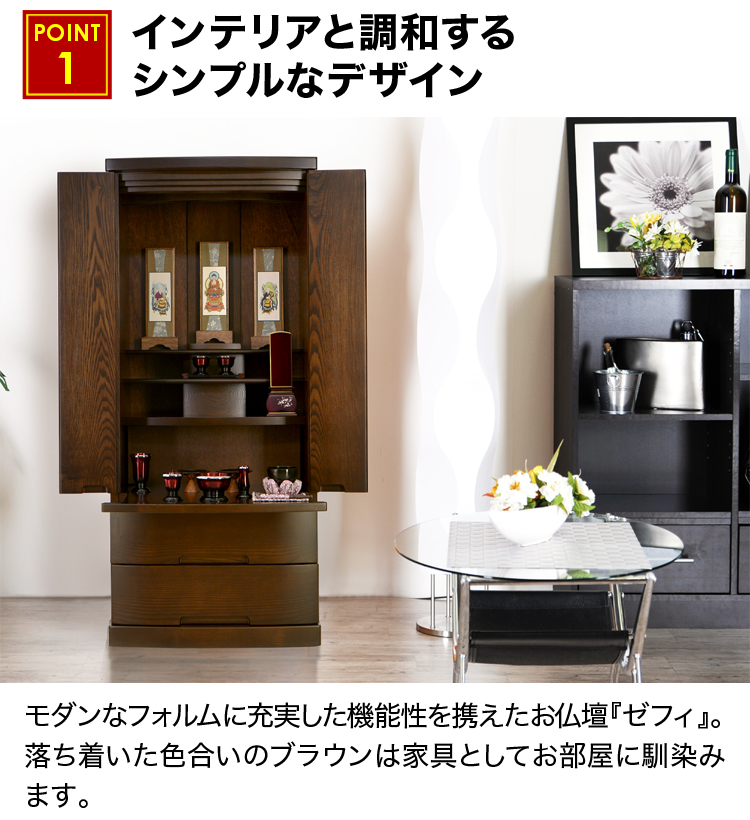 インテリアと調和するシンプルなデザイン