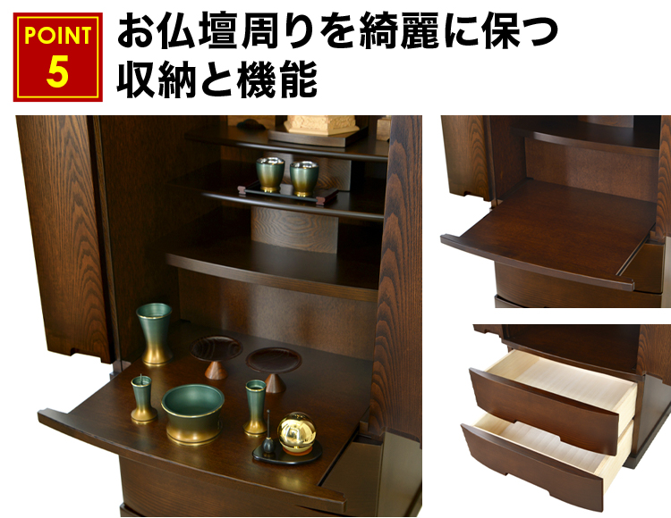お仏壇周りを綺麗に保つ収納と機能