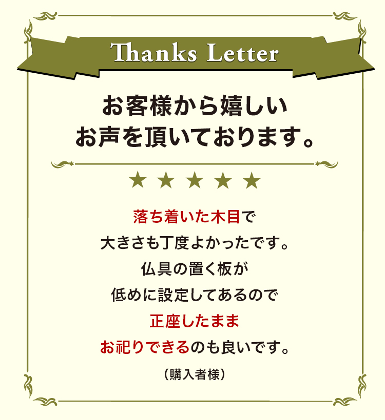お客様から嬉しいお声を頂いております。