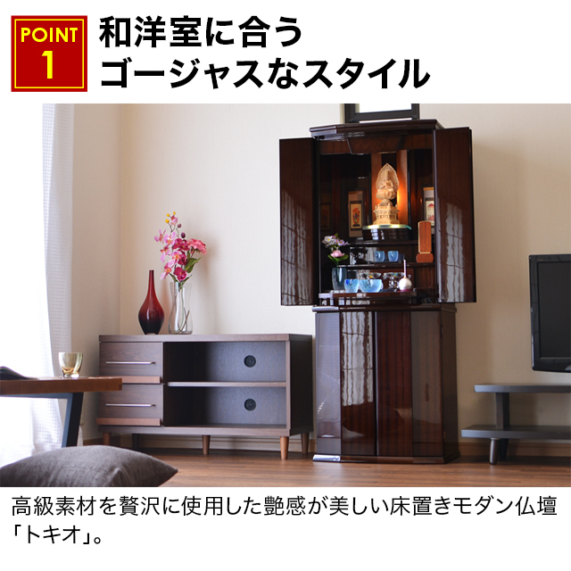 和洋室に合うゴージャスなスタイル