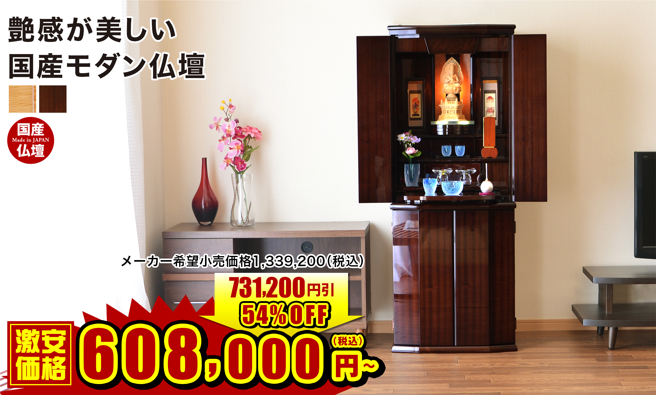トキオ メープル サペリ 19×48号