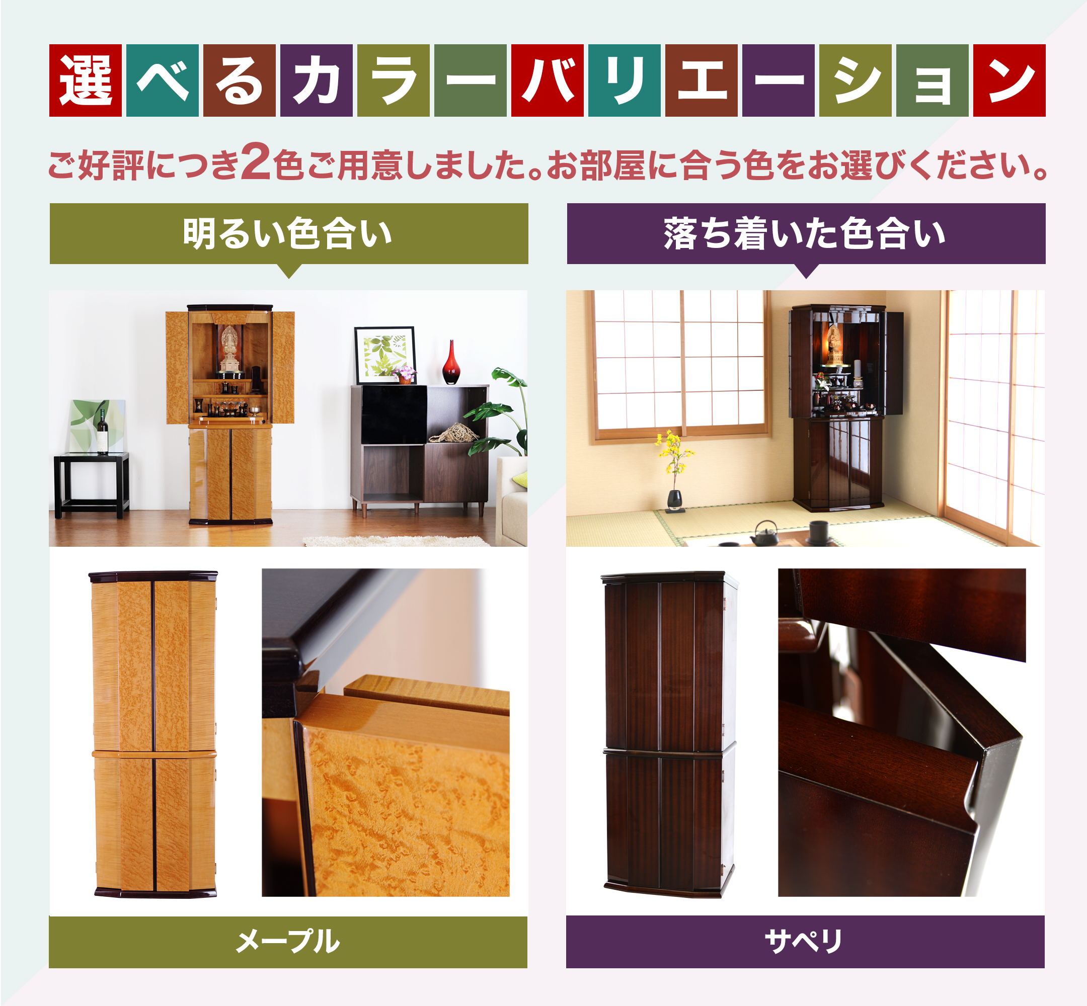 カラーバリエーション