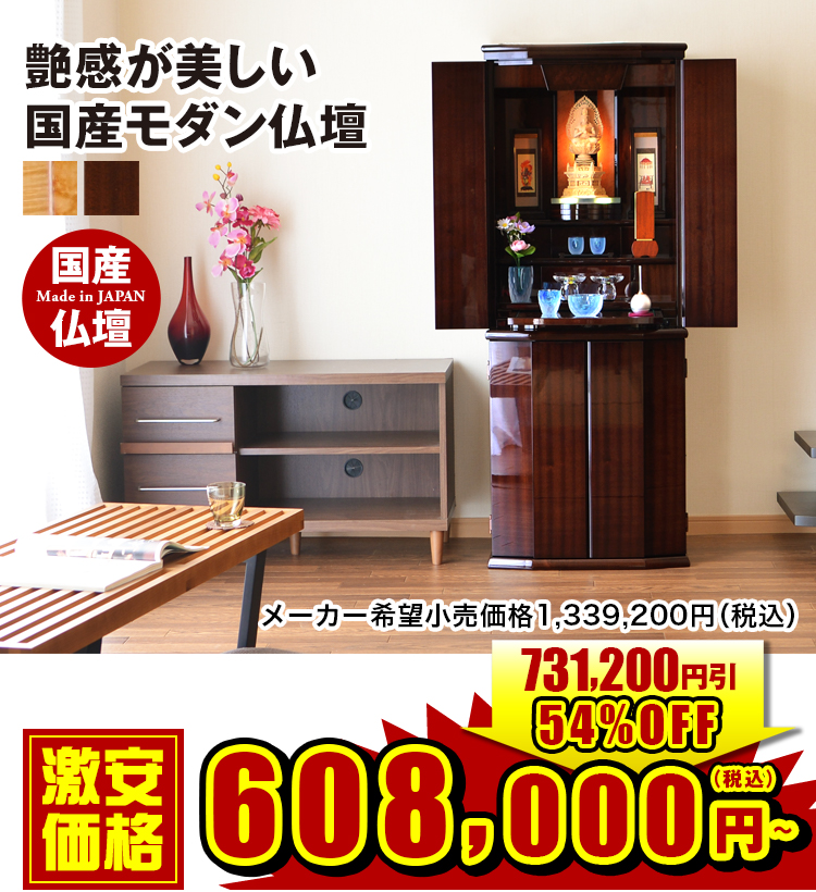 トキオ メープル サペリ 19×48号