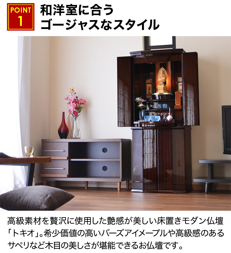 和洋室に合うゴージャスなスタイル