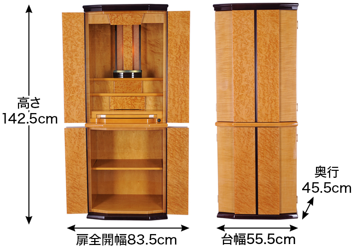 外寸 お仏壇のサイズ：《16×45号》高さ135×幅48×奥行47cm《19×52号》高さ157×幅62.5×奥行50cm