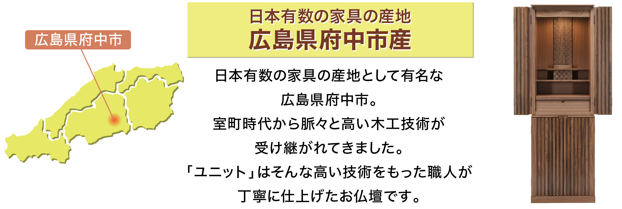 日本有数の家具の産地 静岡県産