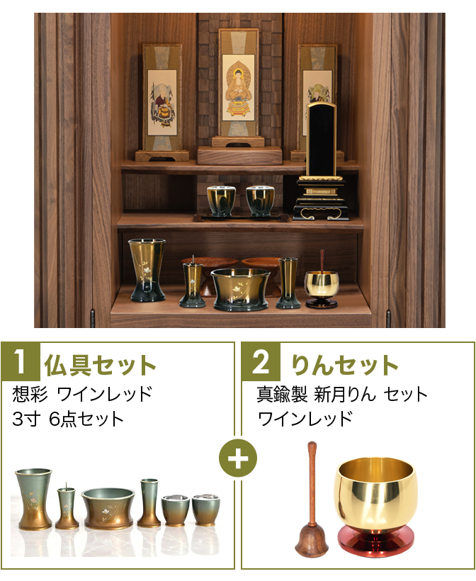 仏具セット（舞コハクボカシ）+新月りんコハク