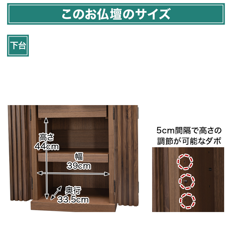 下台収納