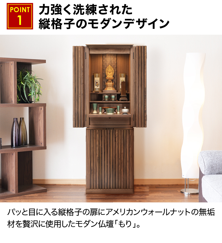 力強く洗練された縦格子のモダンデザイン