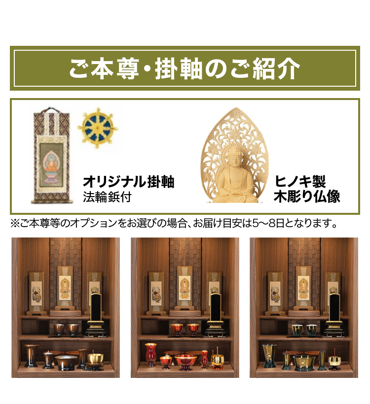 掛軸と仏像の紹介です