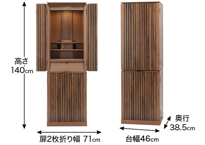 外寸 お仏壇のサイズ：17×47号 高さ140×幅51×奥行45cm