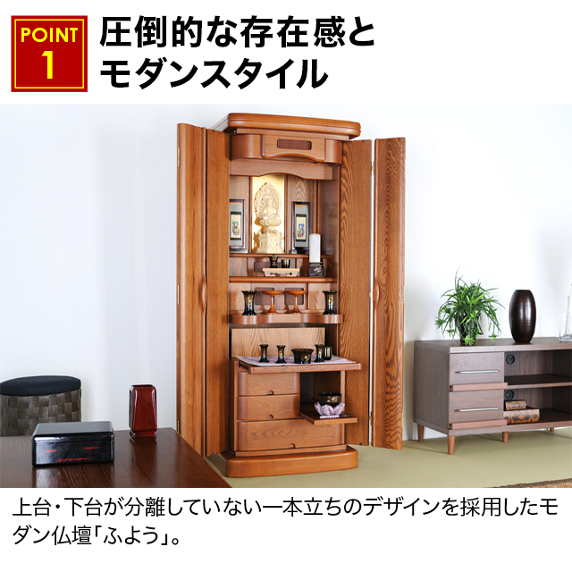 圧倒的な存在感とモダンスタイル