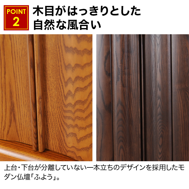 木目がはっきりとした自然な風合い