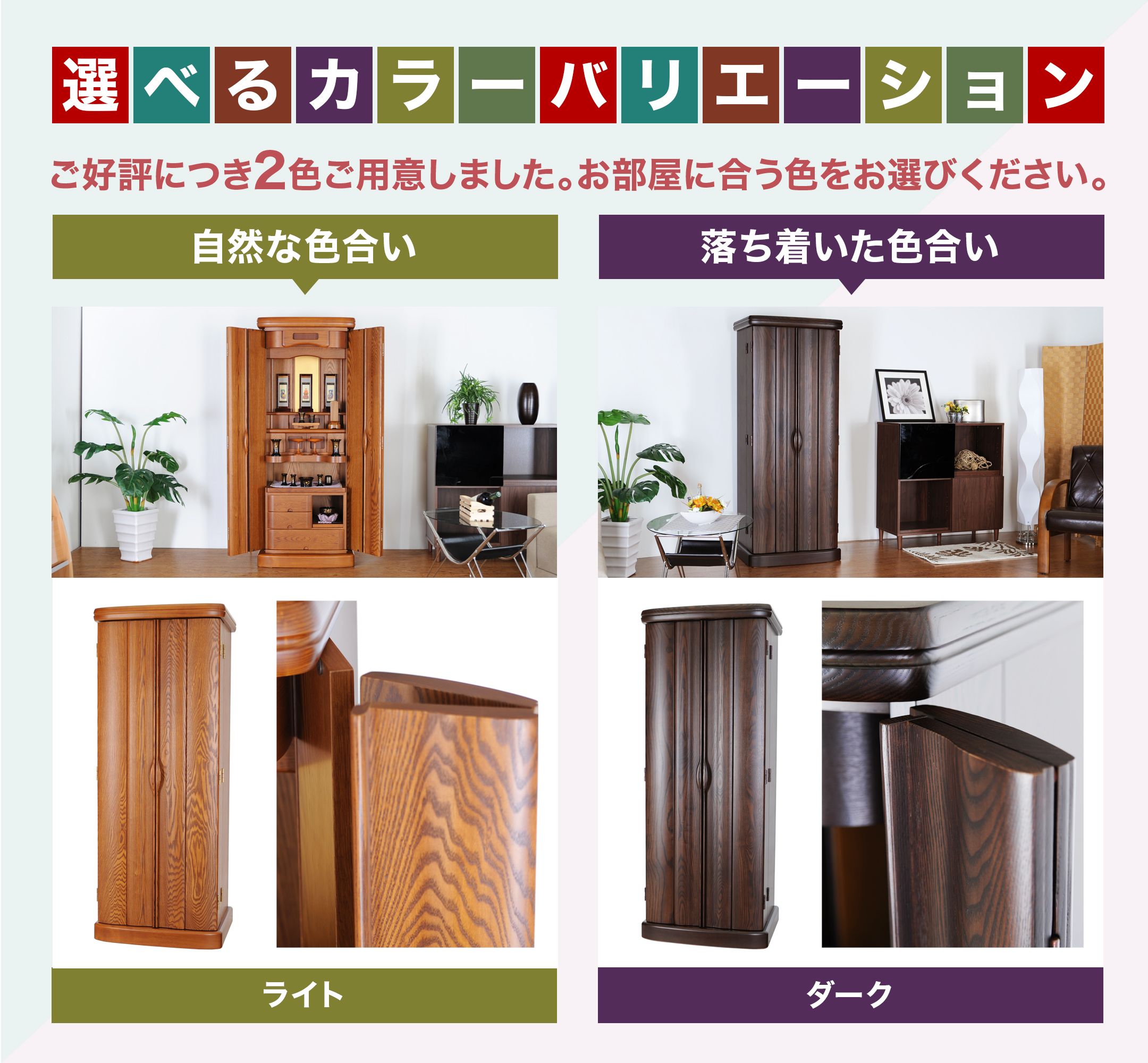 カラーバリエーション