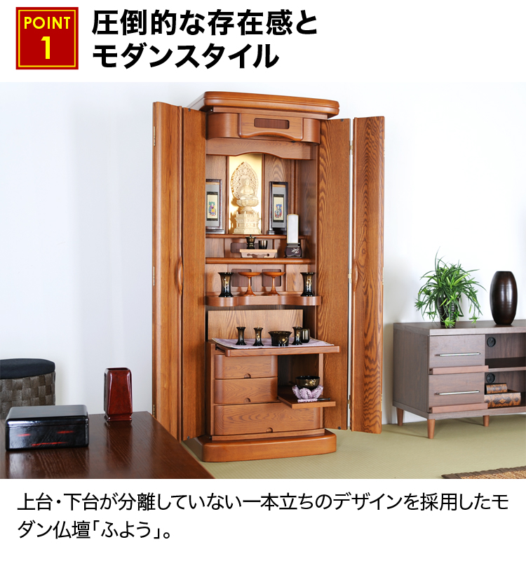 圧倒的な存在感とモダンスタイル