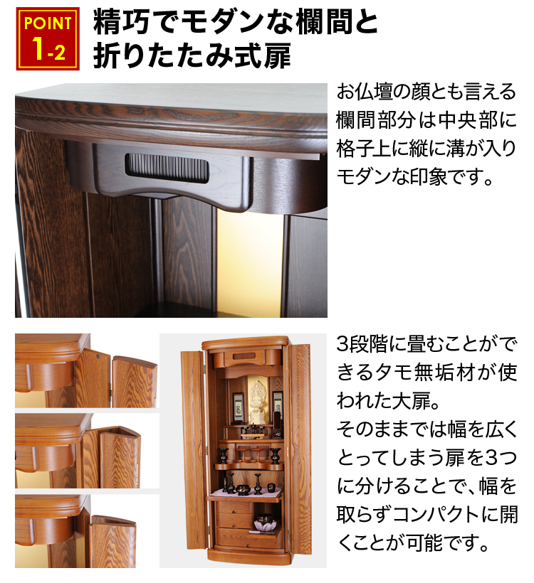 精巧でモダンな欄間と折りたたみ式扉