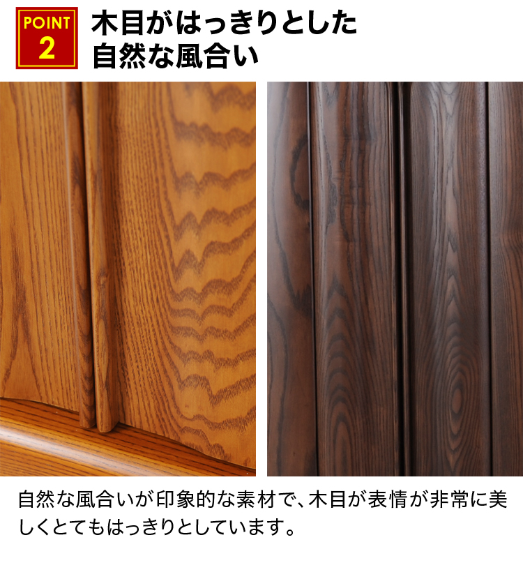 木目がはっきりとした自然な風合い