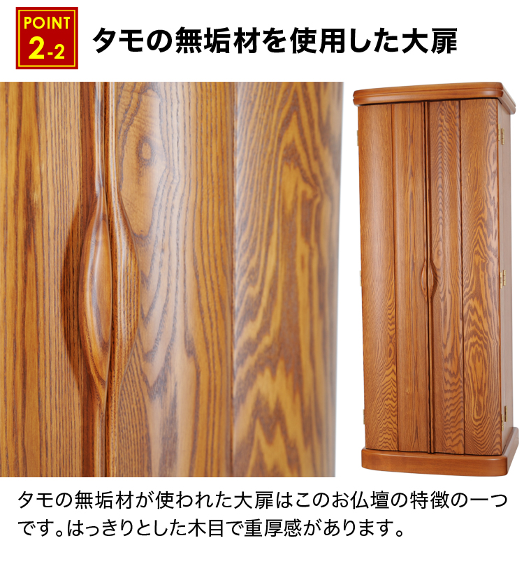 タモの無垢材を使用した大扉