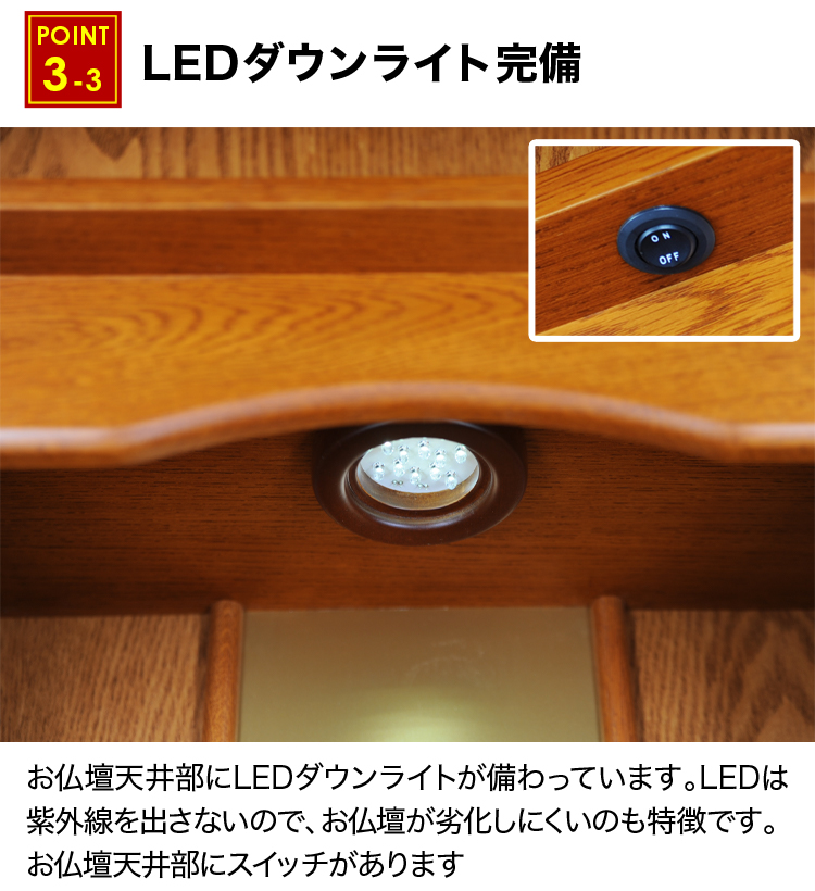 LEDダウンライト完備