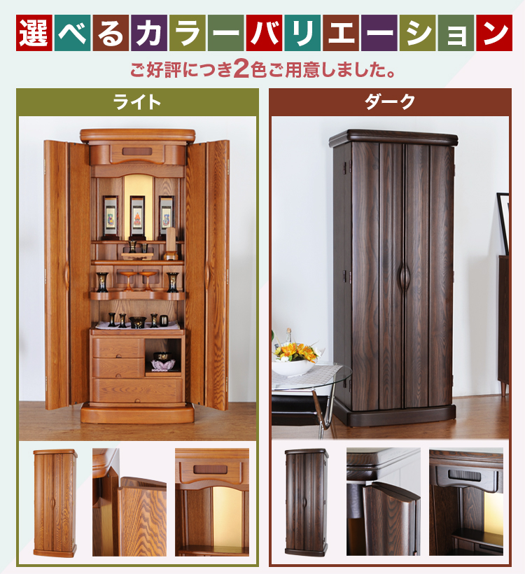 ご好評につき2色ご用意しました。ライト ダーク