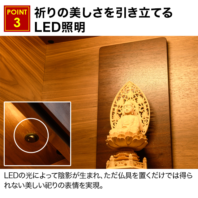 祈りの美しさを引き立てるLED照明
