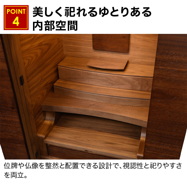 美しく祀れるゆとりある内部空間