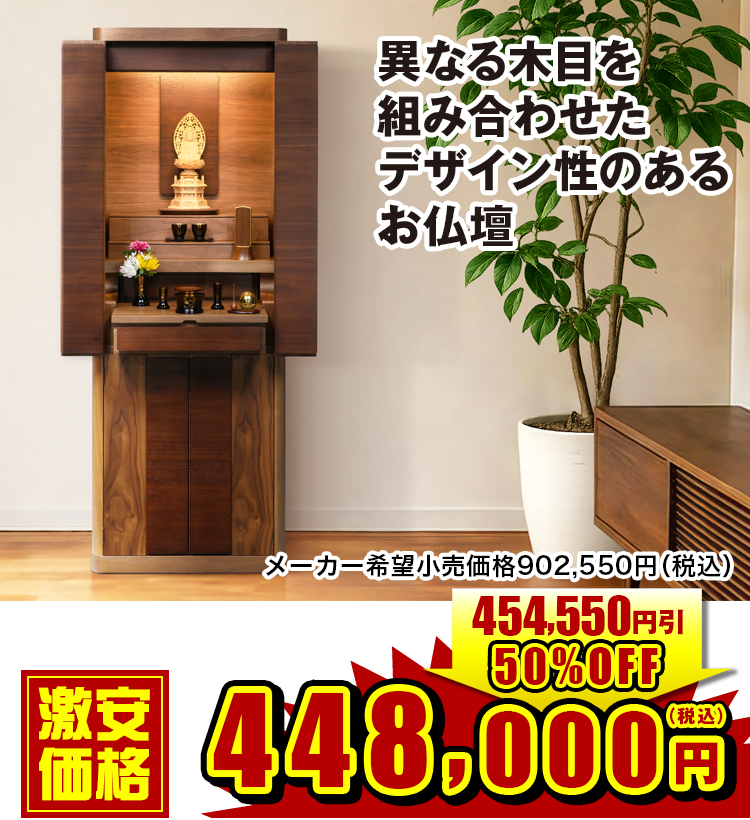 リスン 213 ウォールナット 台付 19×54号