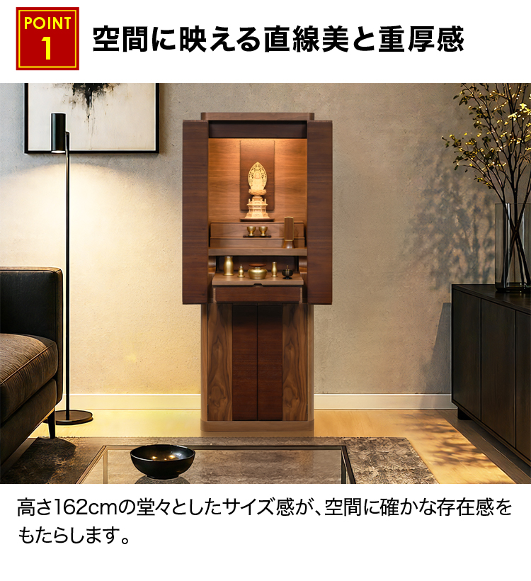 空間に映える直線美と重厚感