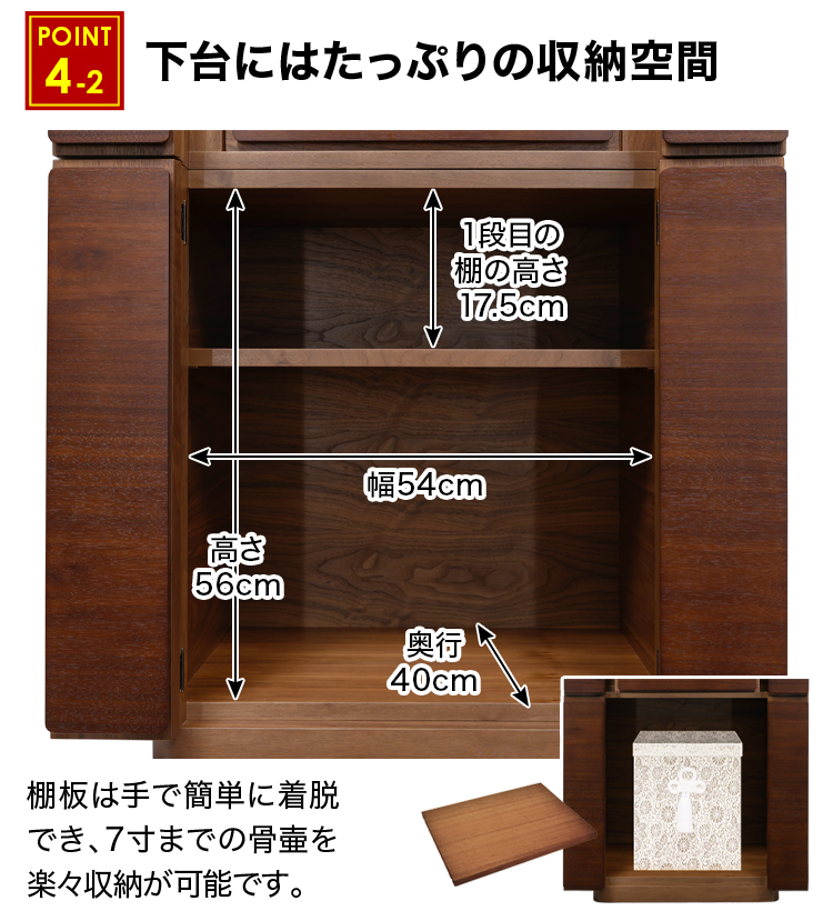 下台にはたっぷりの収納空間