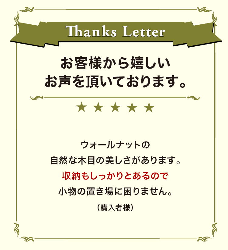 お客様から嬉しいお声を頂いております。 ライト