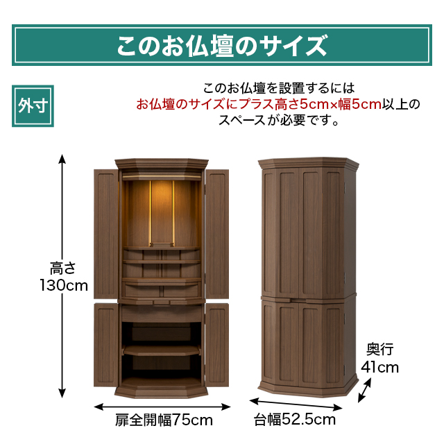 玄雅仏壇 17×43号 高さ130×幅52.5×奥行41cm