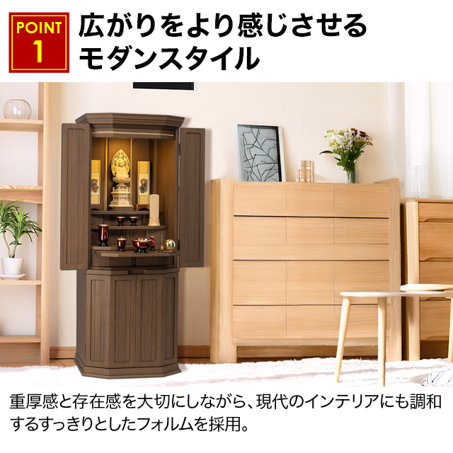 広がりをより感じさせるモダンスタイル